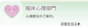 心理療法